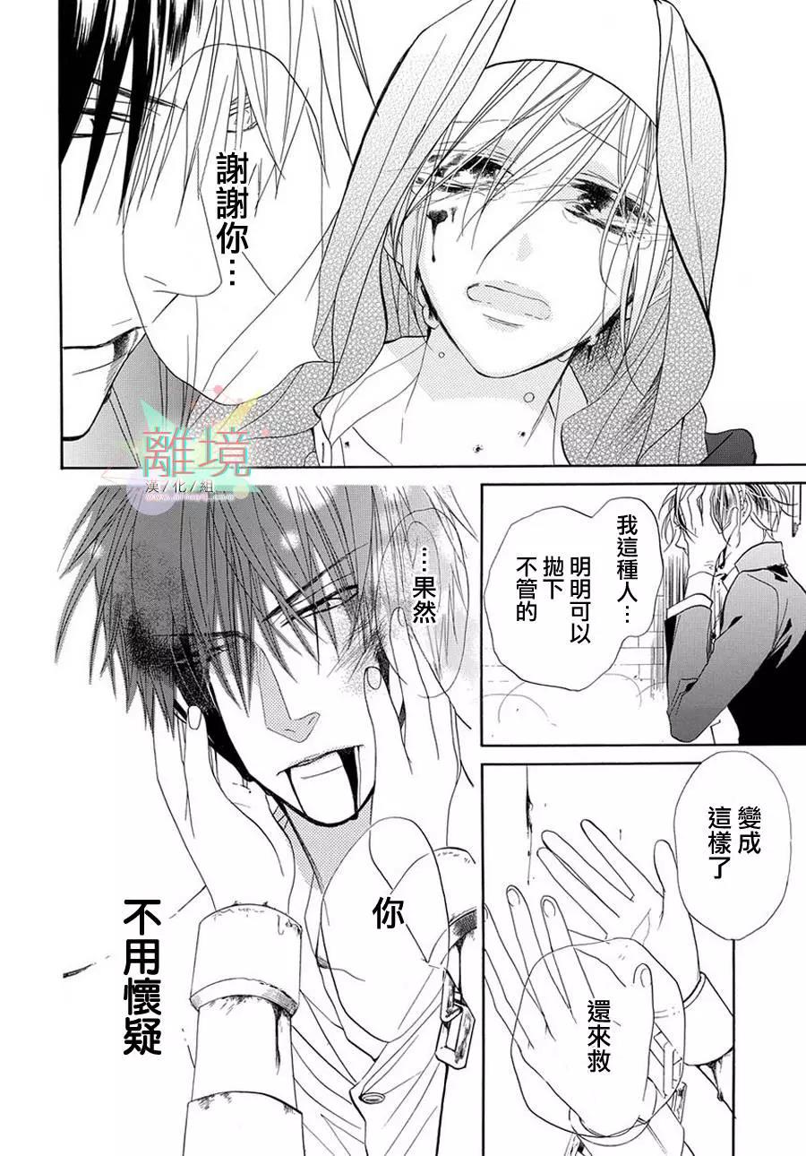 短篇02 第 30 页