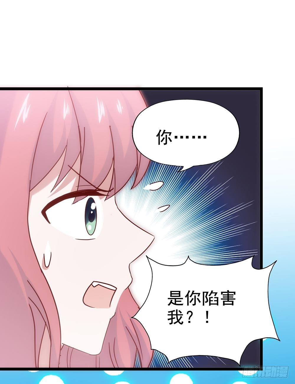 第四十一话·小时候？ 第 4 页