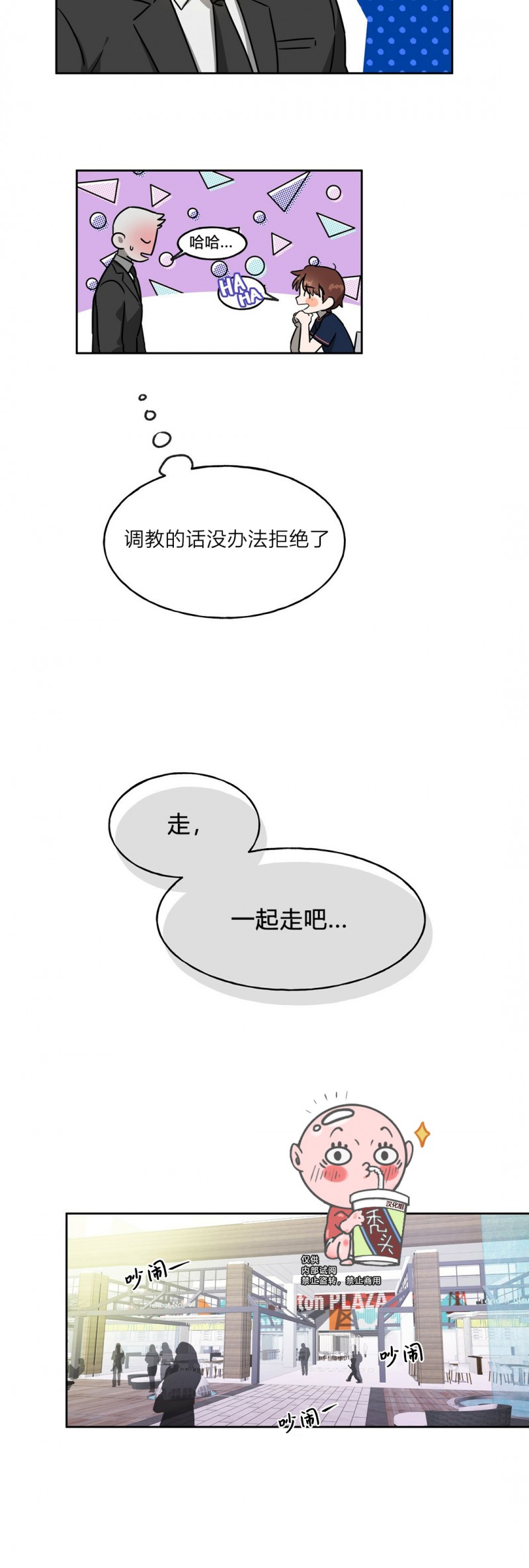 第10话 第 13 页