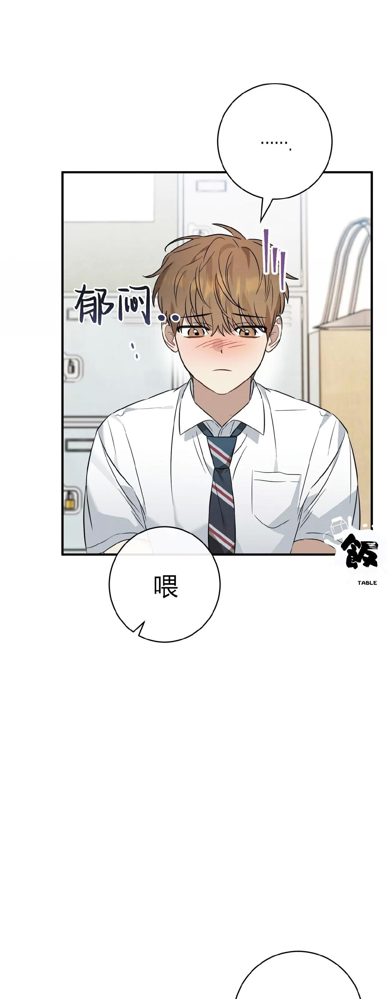 第21话 第 15 页