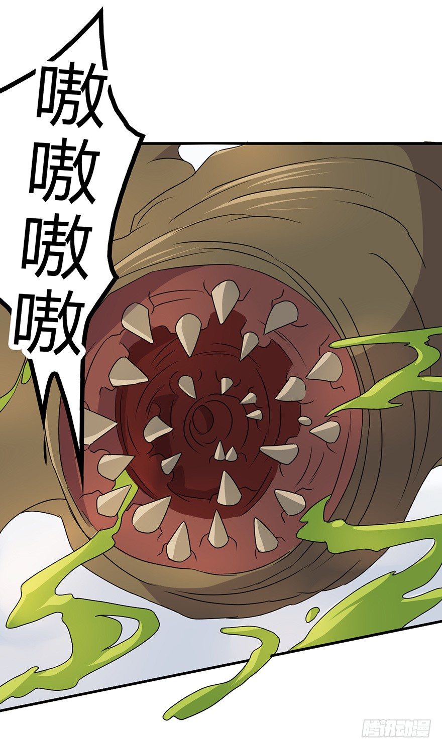 32.危局 第 4 页