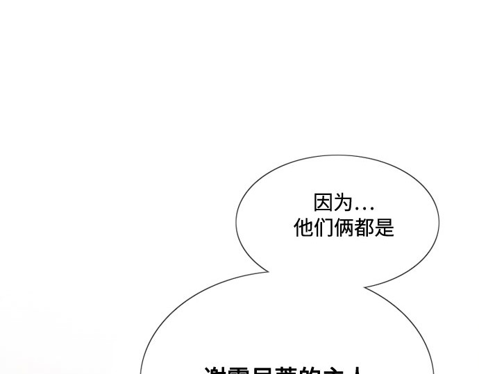 第2话 两位主人 第 49 页