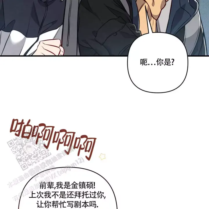 第10话 难度升级 第 34 页