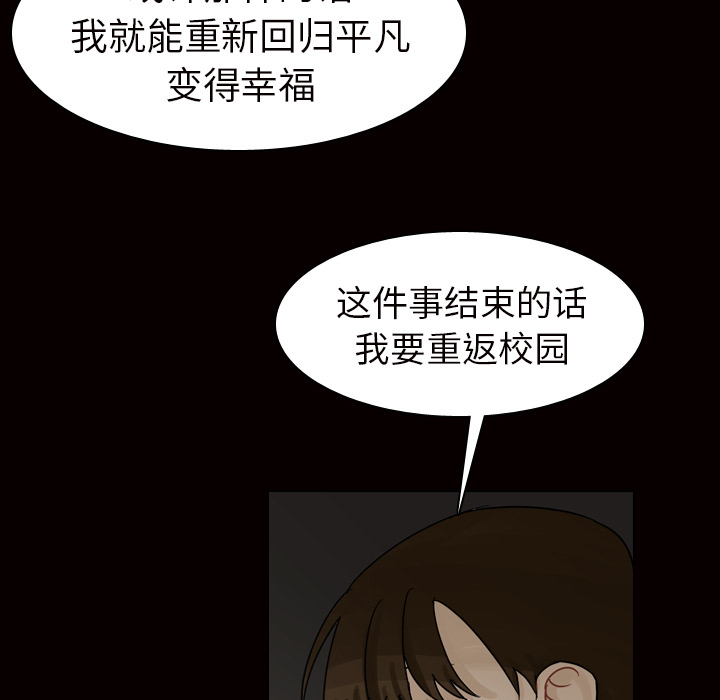 第45话 第 61 页