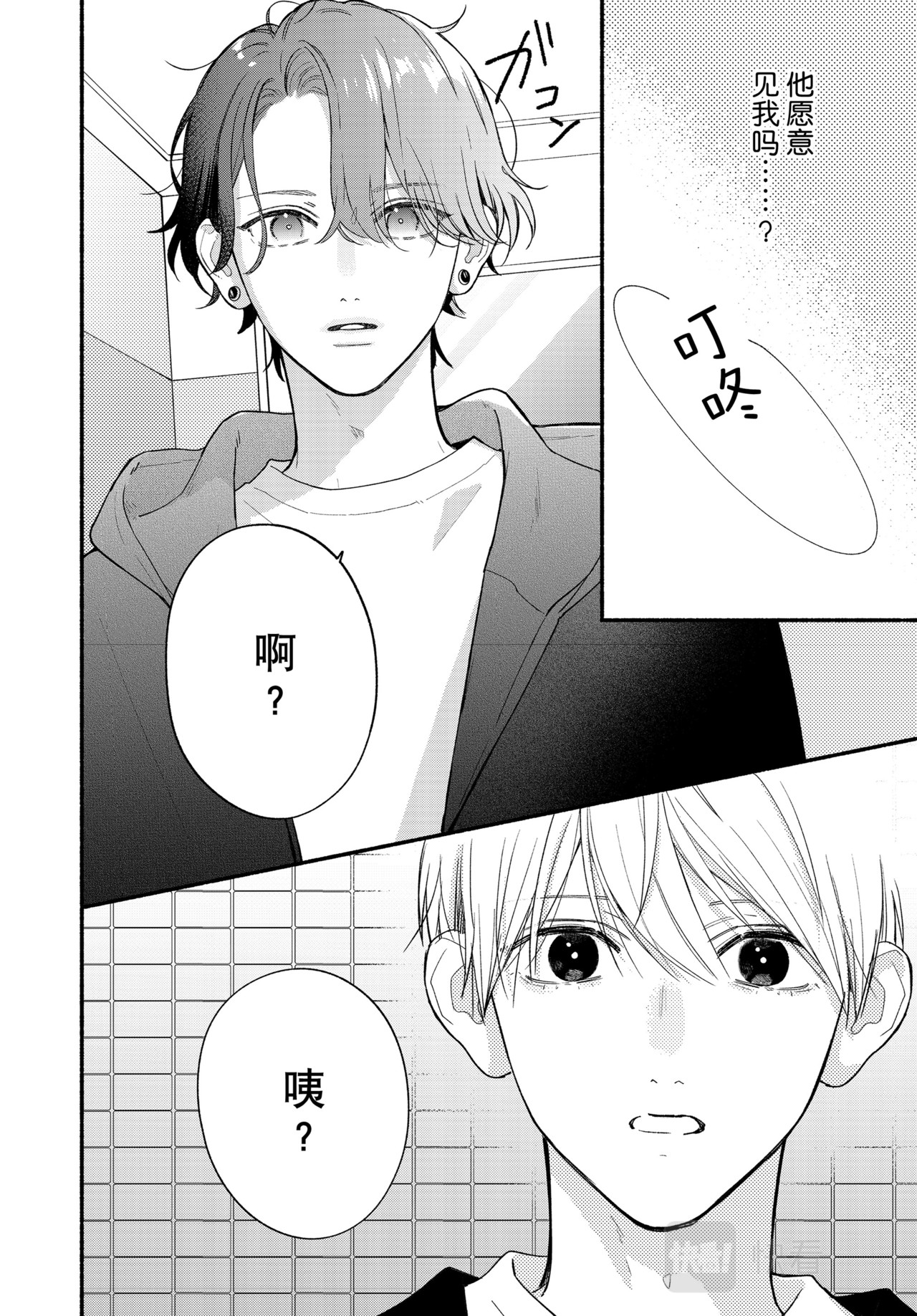 Reason 68 第 22 页