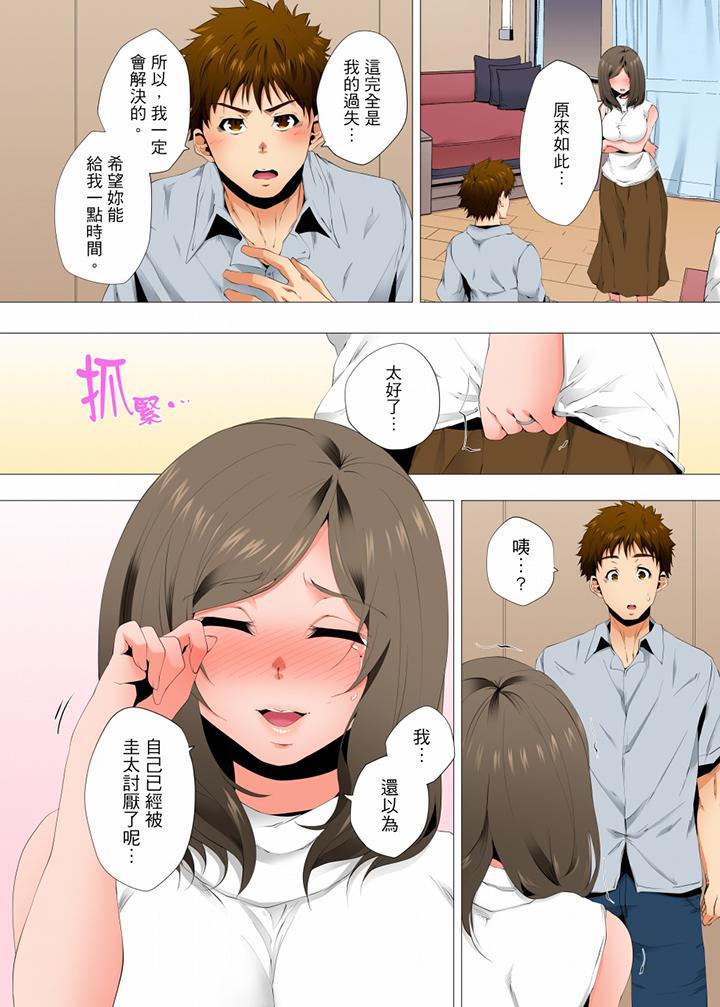 第54话 第 4 页