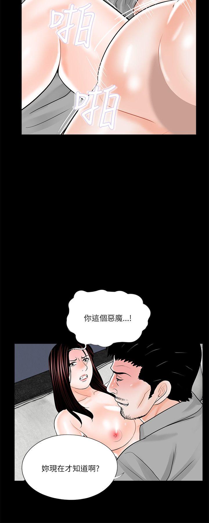 第22话 第 6 页