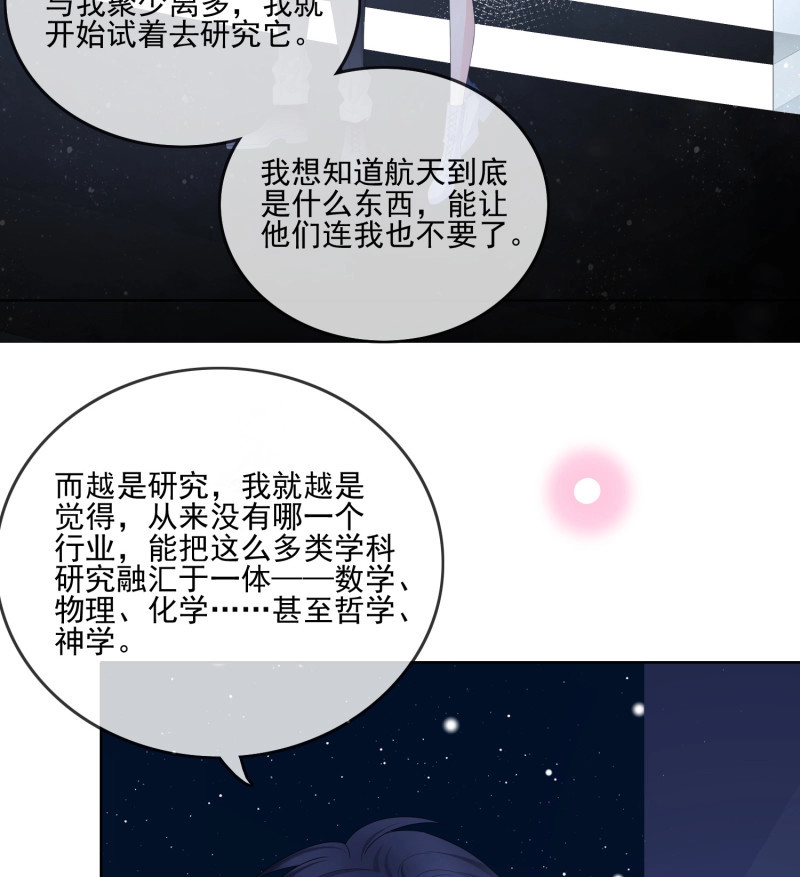 第120话 荧惑不惑 第 34 页
