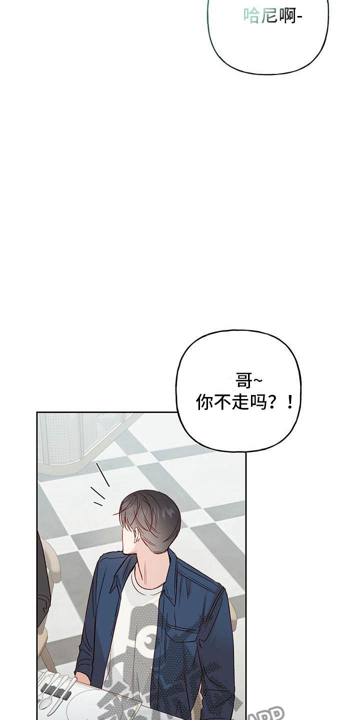 第30话 单相思 第 7 页
