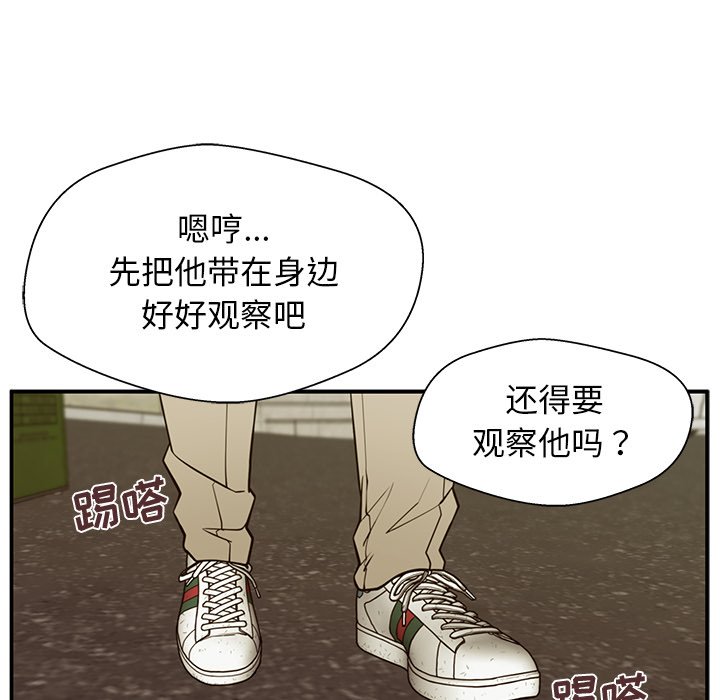 第13话 第 21 页