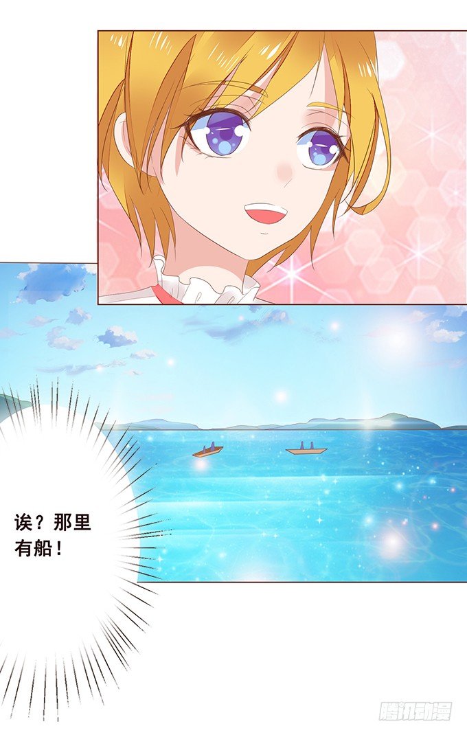 硬汉的柔情 第 28 页