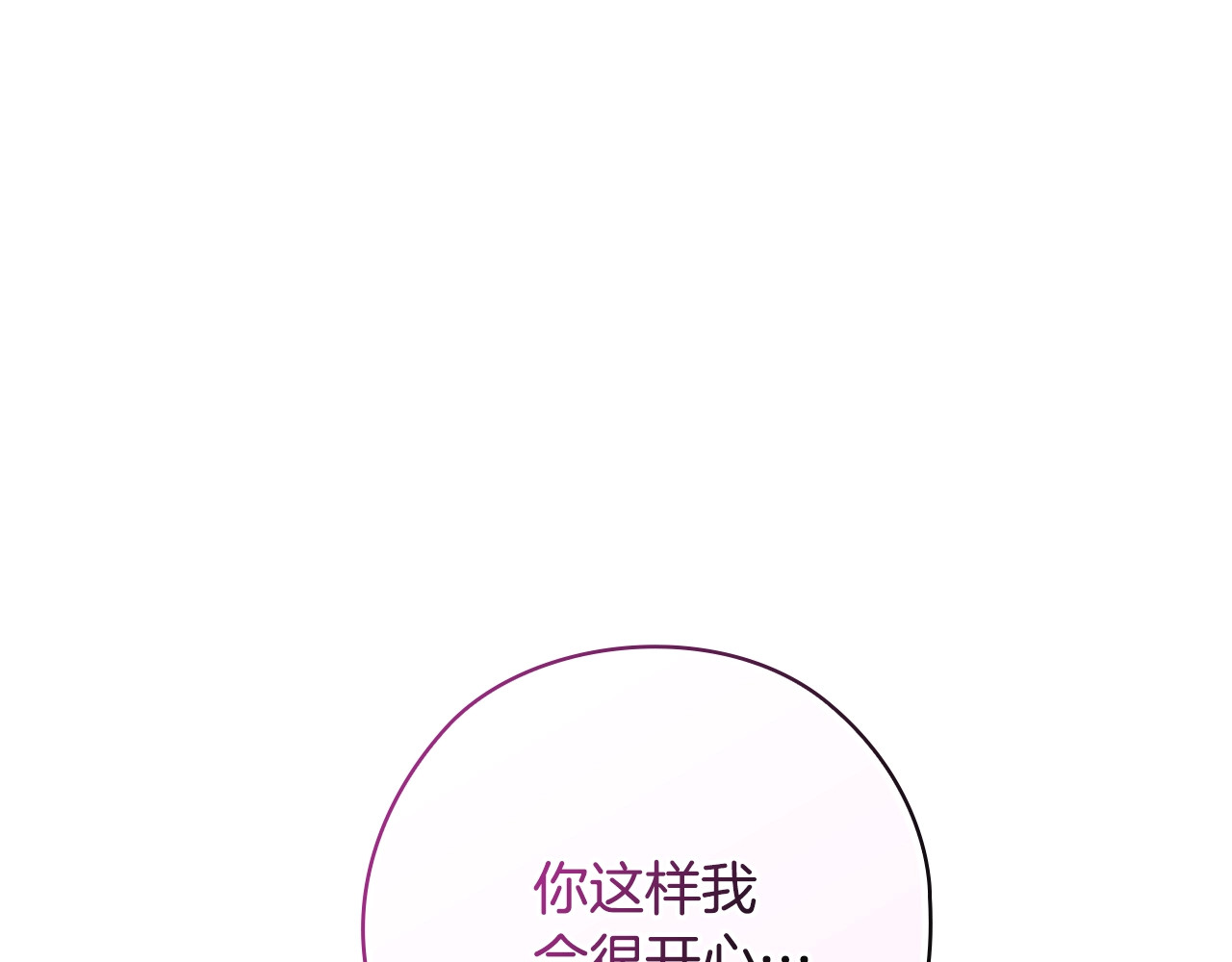 第70话 状态不佳 第 230 页