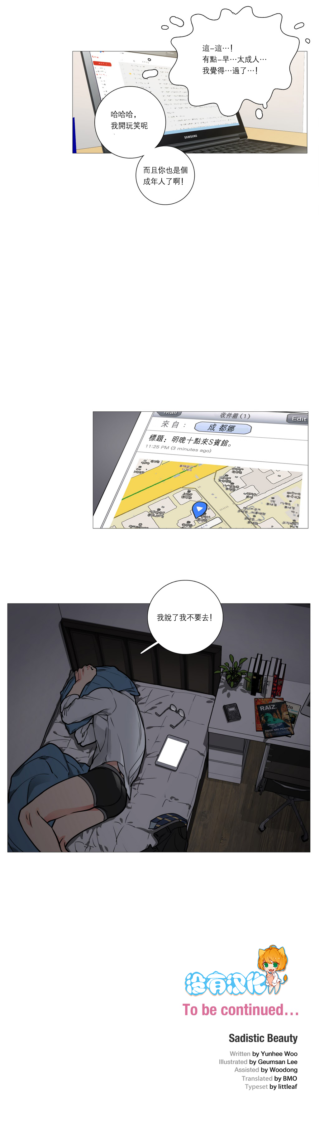 第1话 第 227 页
