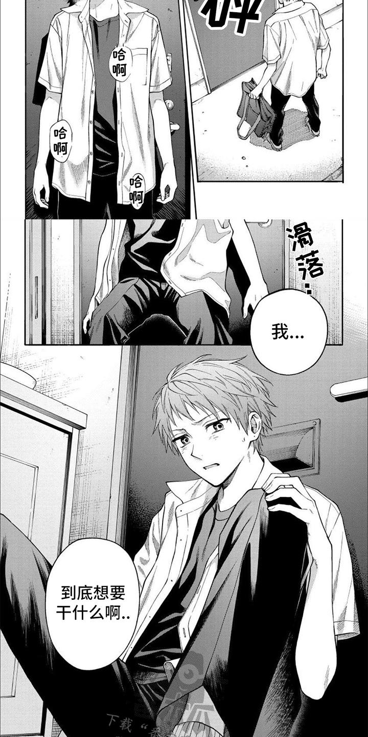 第13话 争吵 第 5 页