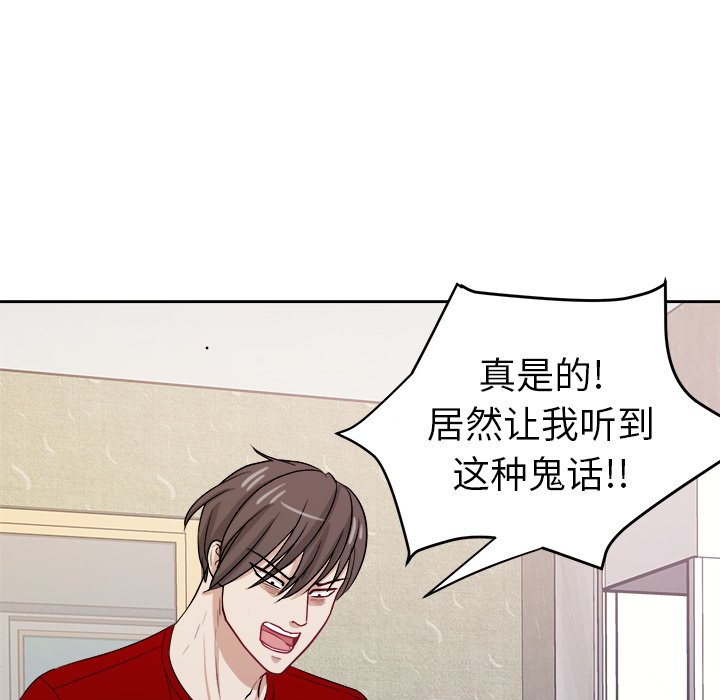 第28话 第 6 页