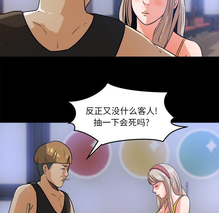 第28话 第 40 页