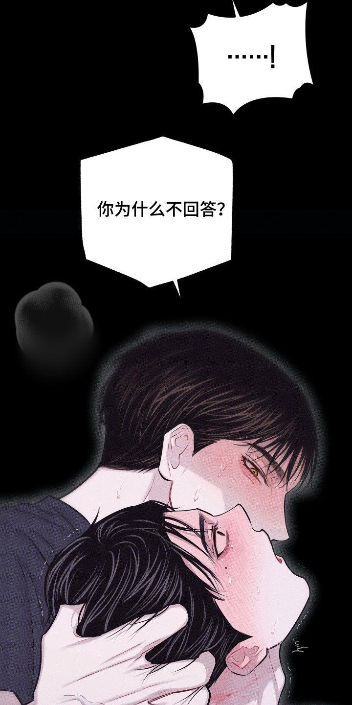 第62话 【第二季】继续 第 14 页