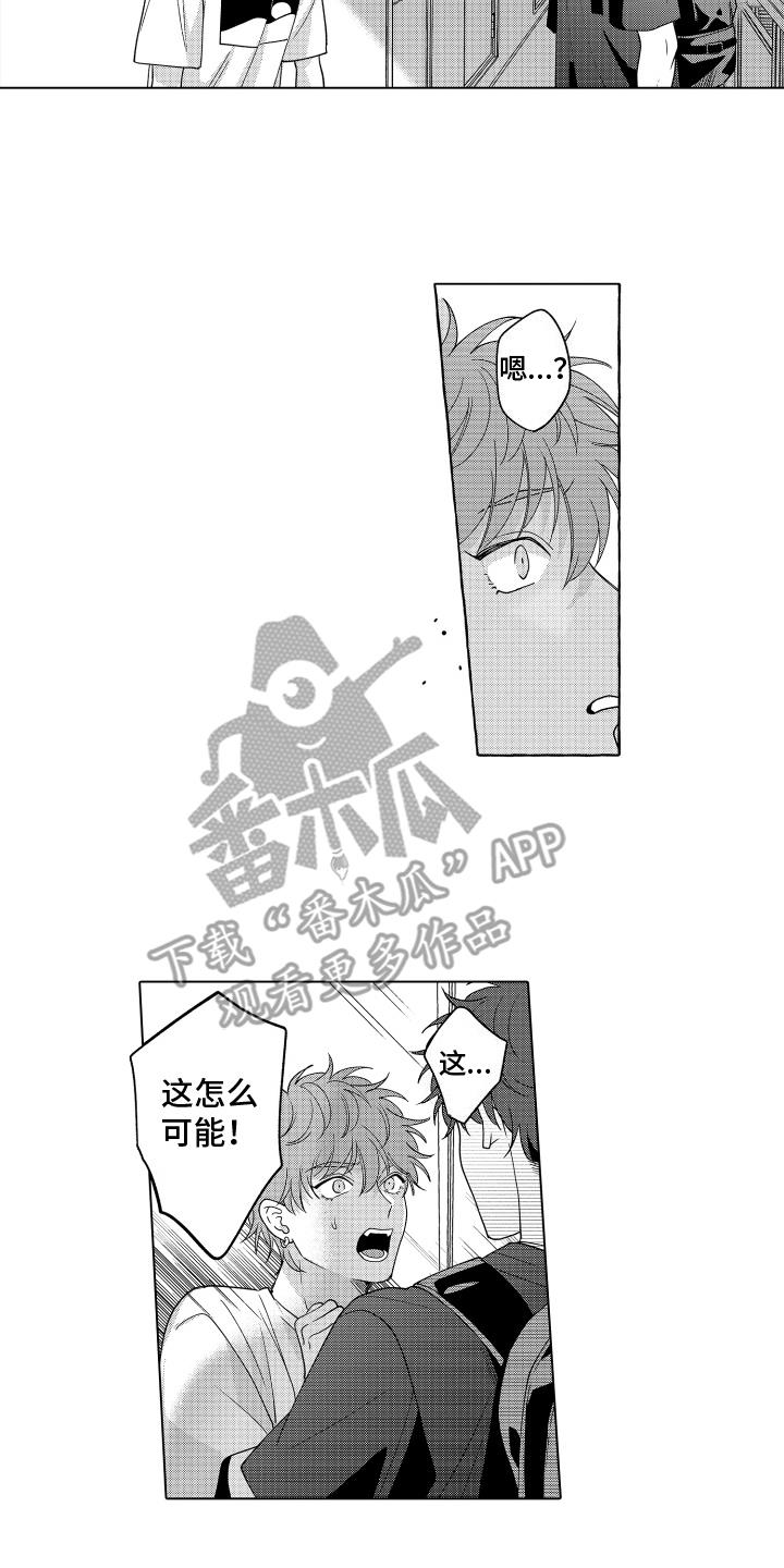 第26话 把话说清楚 第 9 页