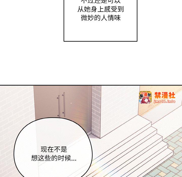 第19话 第 45 页