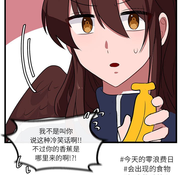 第33话 第 21 页