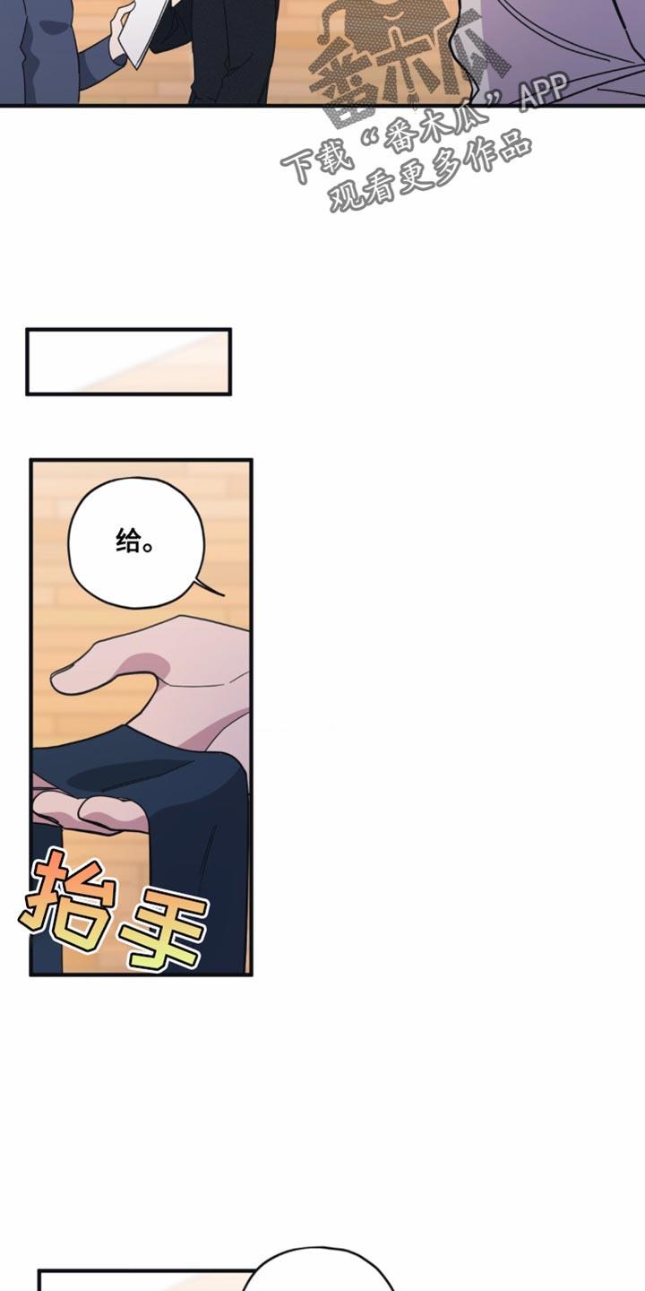 第28话 系领带 第 14 页