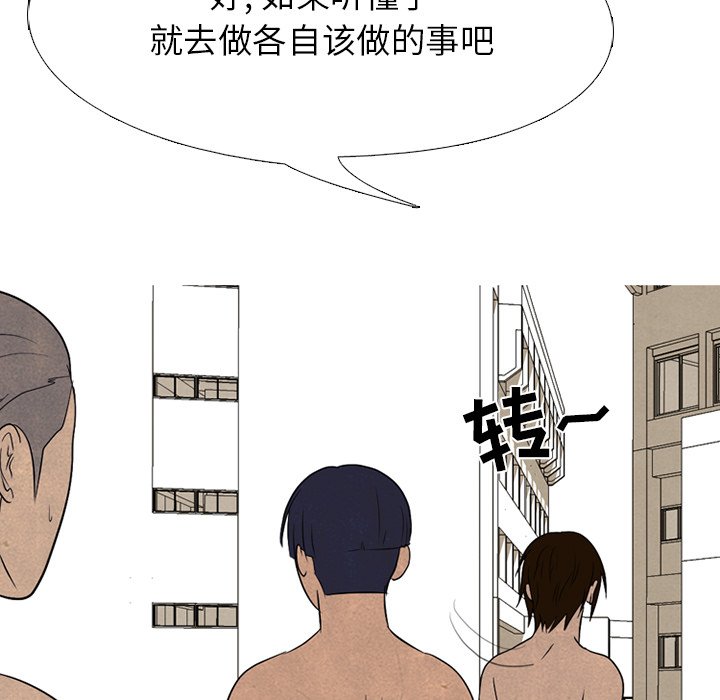 第203话 第 45 页
