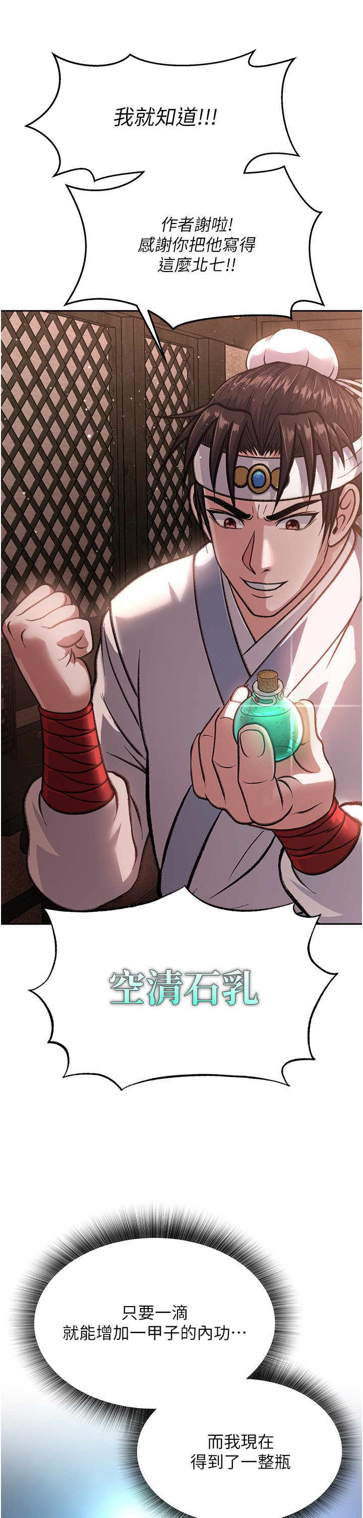 第4话 - 先嗑火车便当再当传教士! 第 44 页