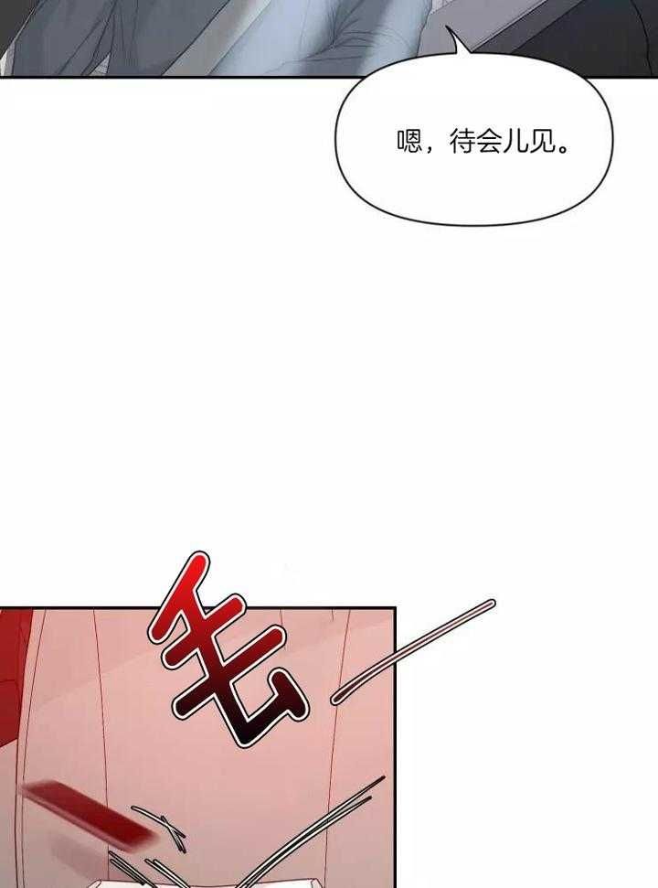 第111话 新玩法 第 25 页