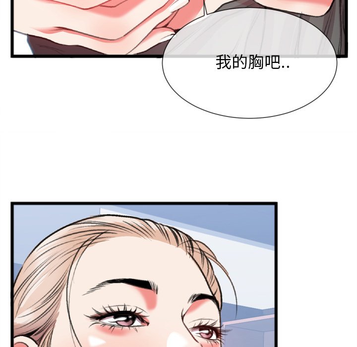 第24话 第 33 页