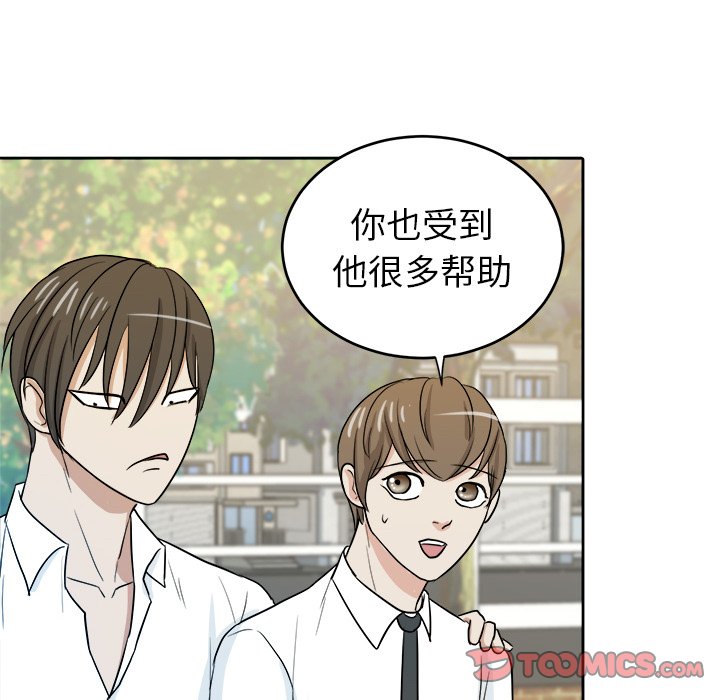 第31话 第 30 页
