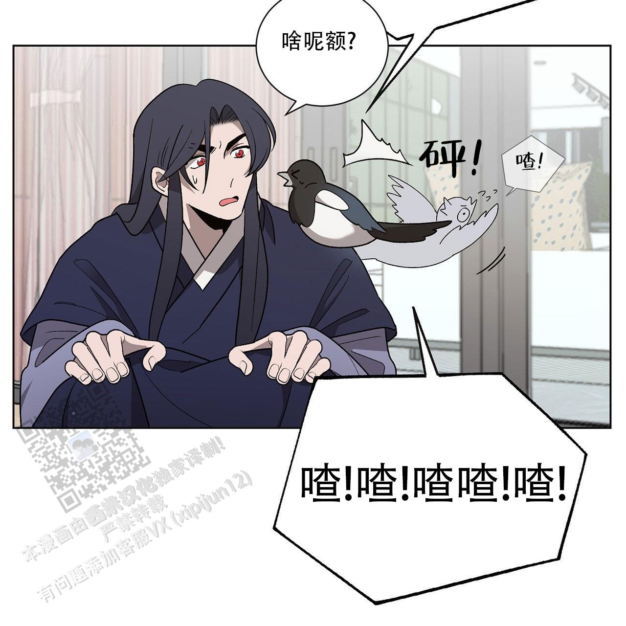 第18话 命中注定？ 第 15 页