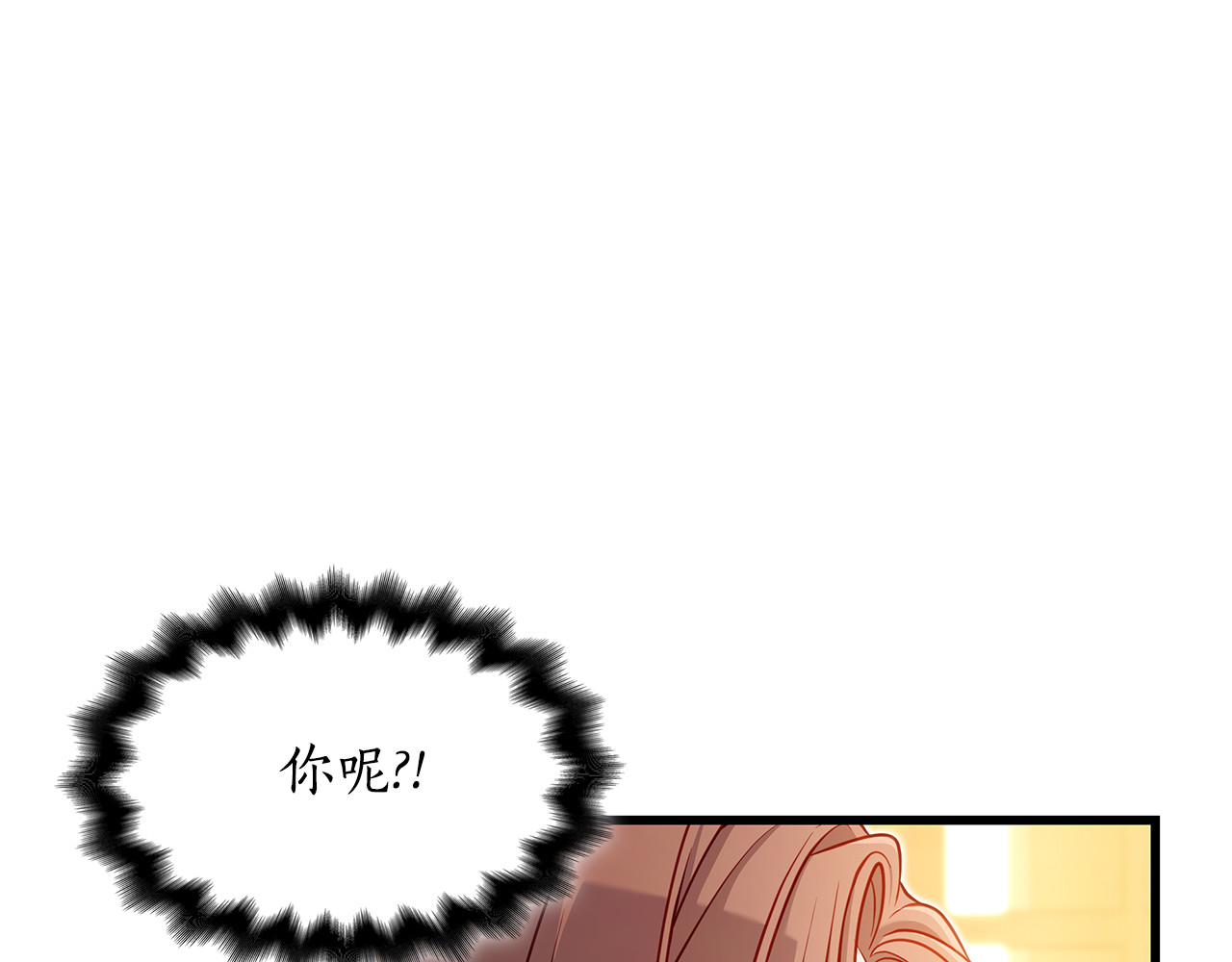 第23话 撒娇 第 104 页