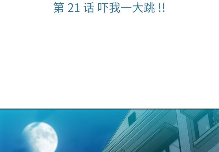第21话 第 3 页