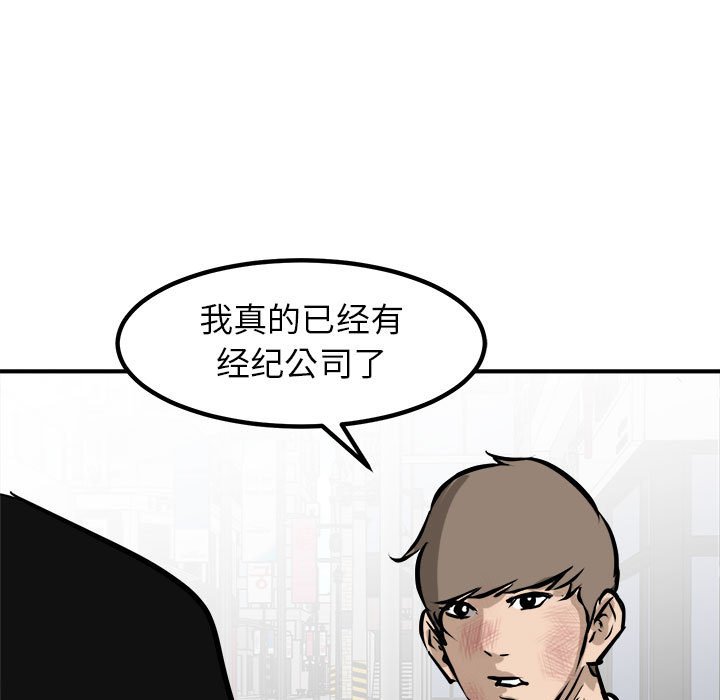 第98话 第 96 页