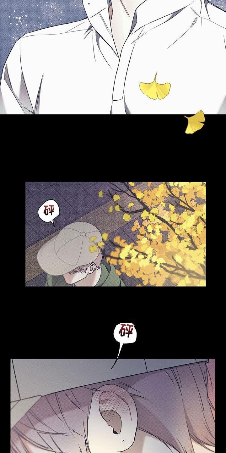 第75话 【第二季】心跳 第 21 页