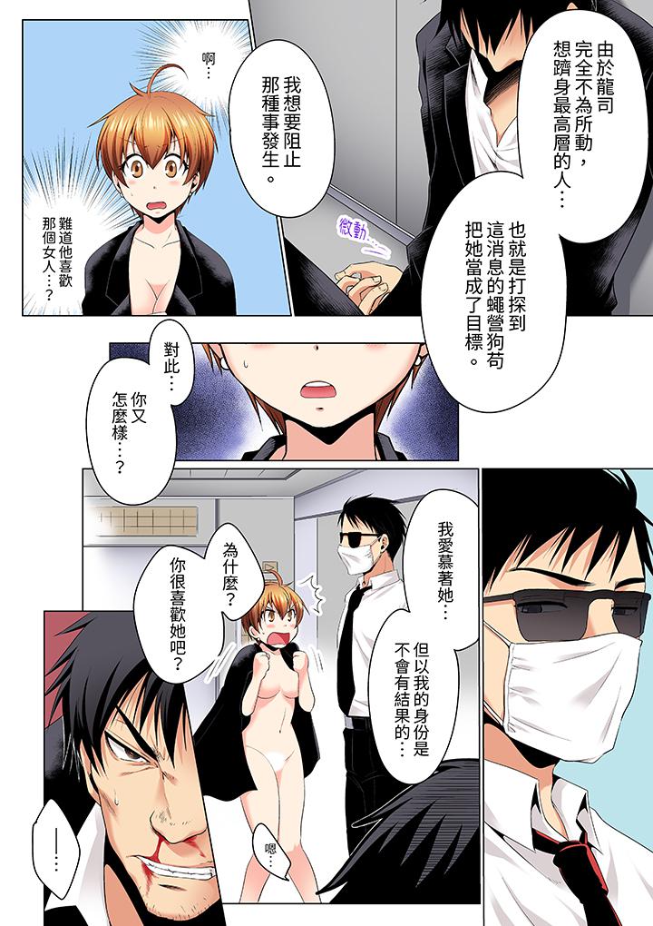 第9话 第 5 页