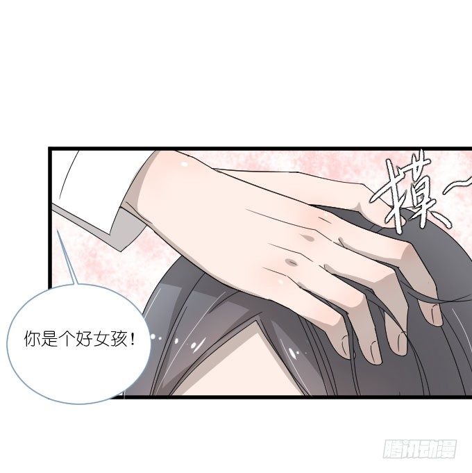 他们的关心 第 20 页