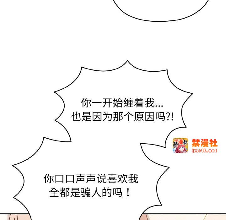第35话 第 31 页