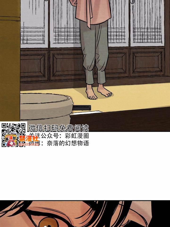 第11话 第 7 页