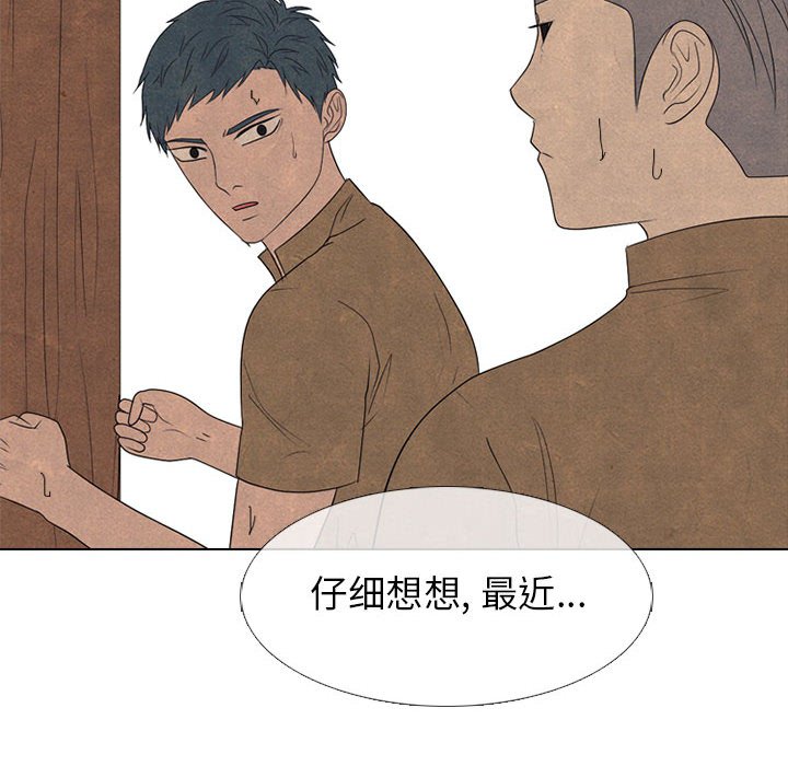 第287话 第 40 页