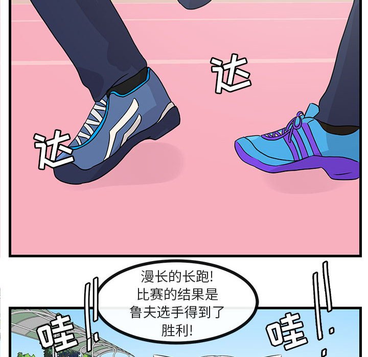 第44话 第 75 页