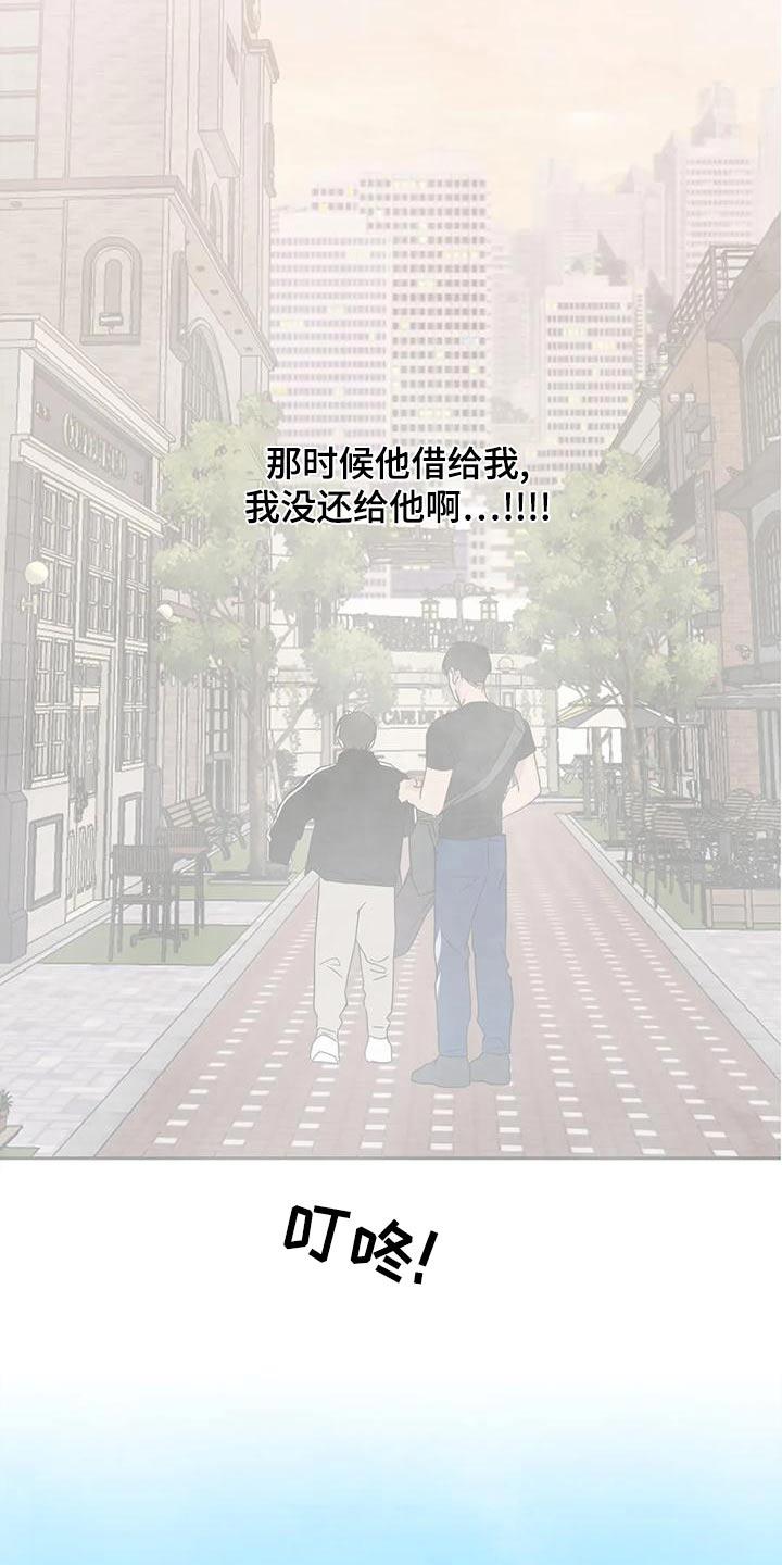 第114话 【第二季】约好 第 22 页