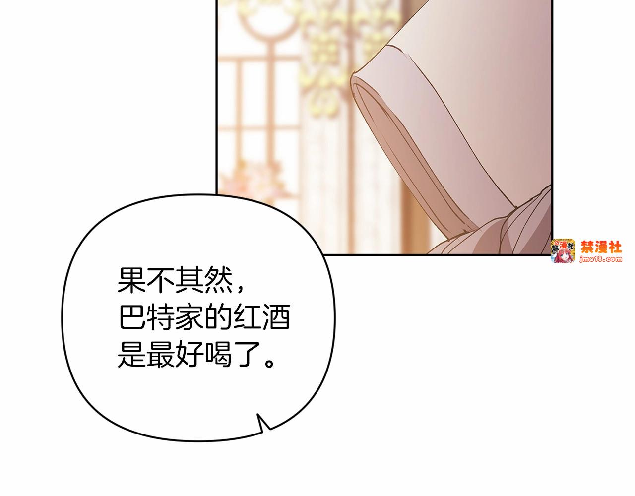 第16话 轻浮之人 第 75 页