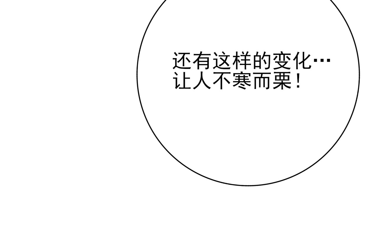 第15话 灭世者形态 第 76 页