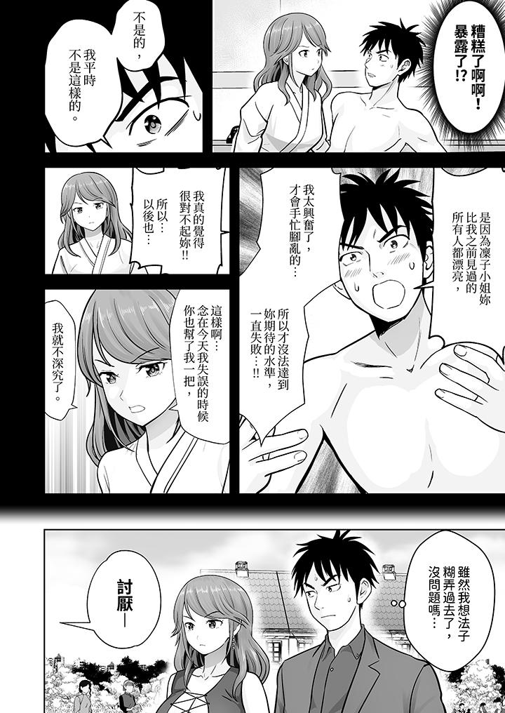 第9话 第 3 页