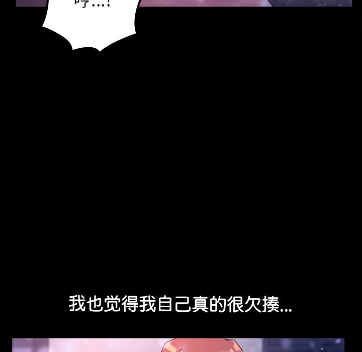 第33话 第 91 页