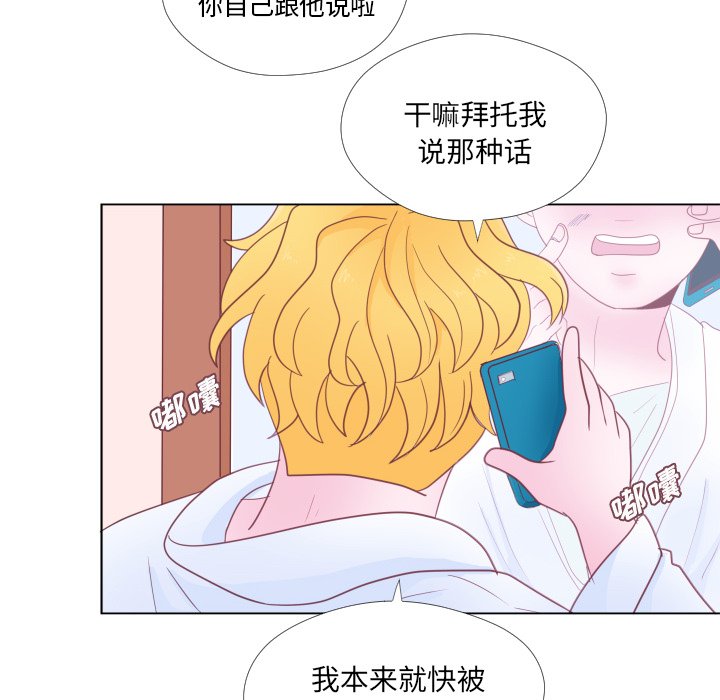 第31话 第 56 页