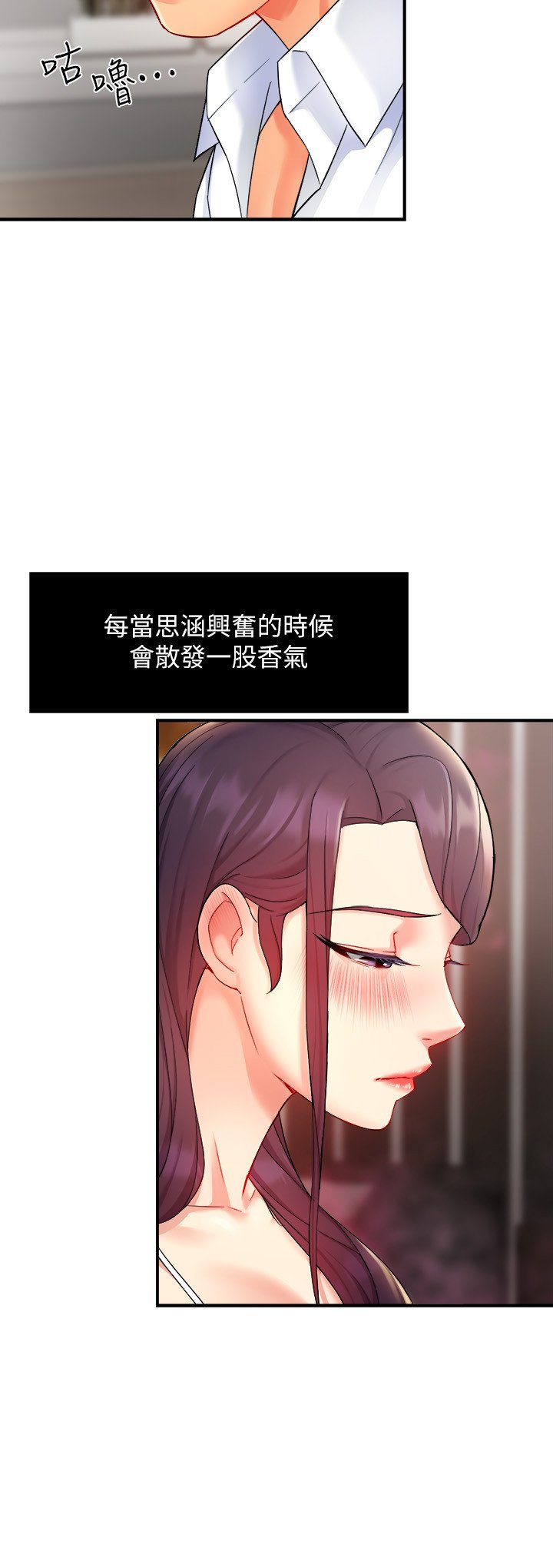 第24话 - 冠文哥，让我来扑倒你 第 20 页