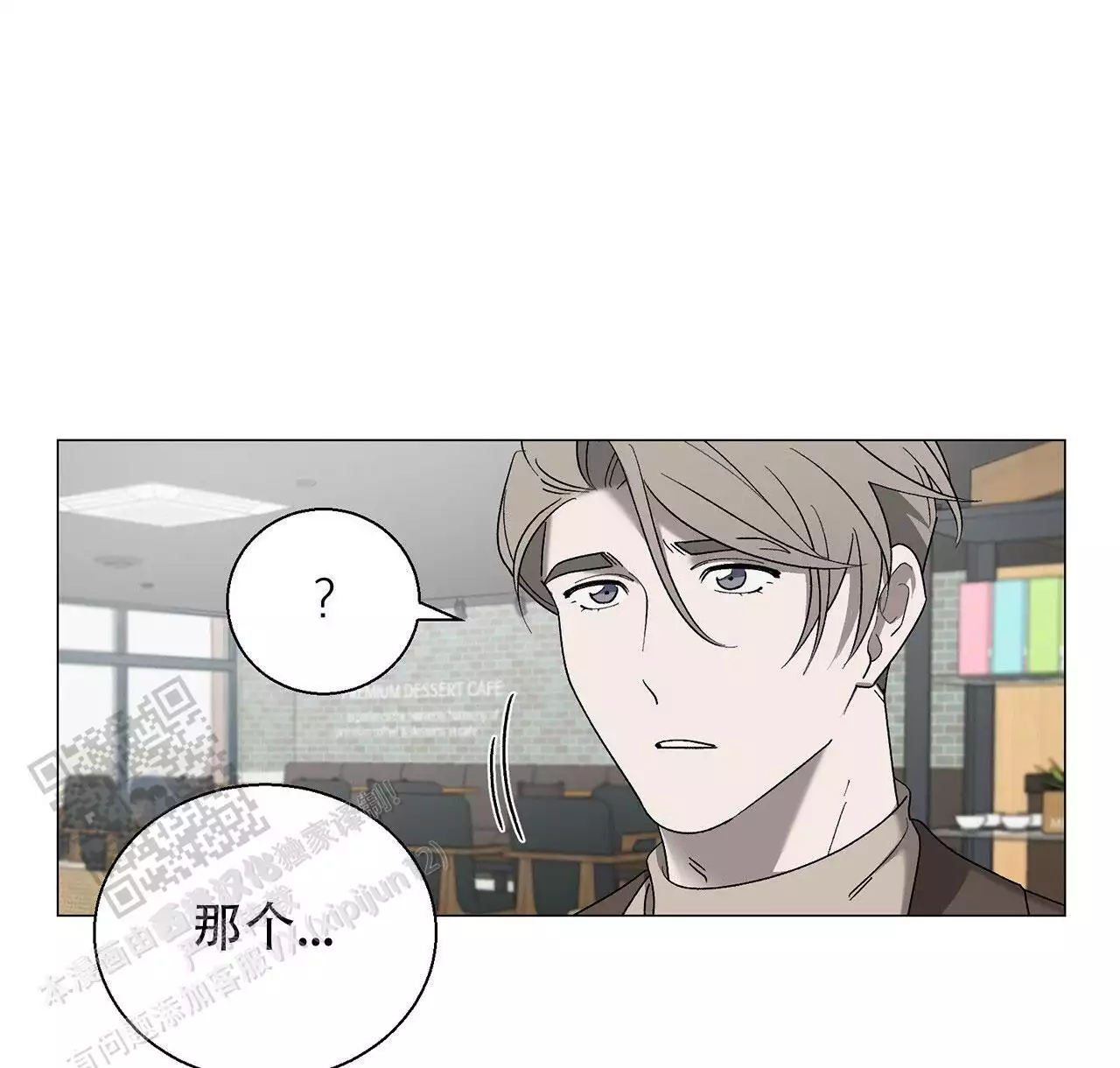 第14话 PD和作家 第 8 页