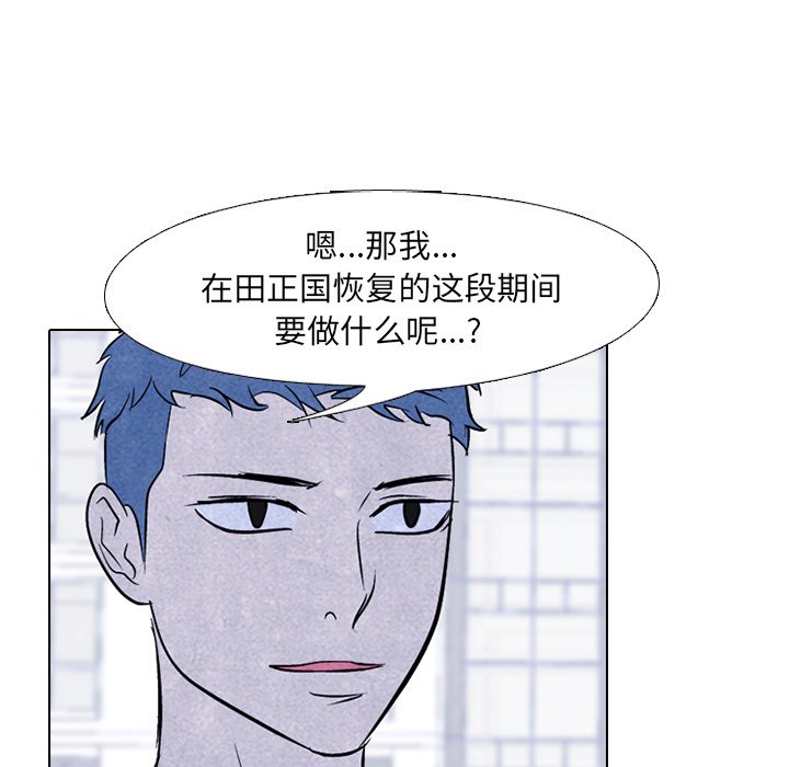 第89话 第 20 页